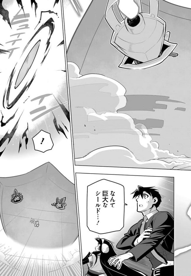 ページ 3 — 第32話