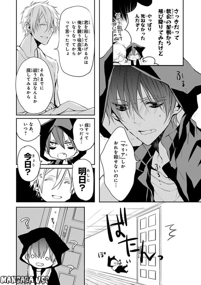 ページ 6 — 第2話