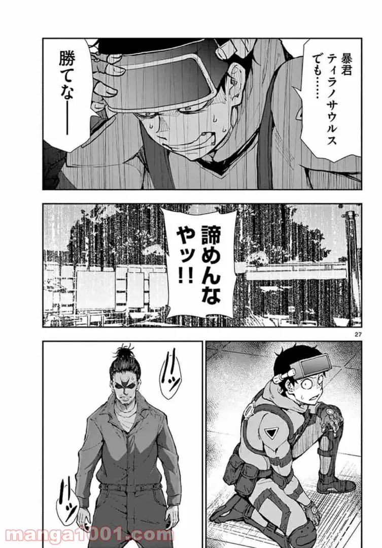 ページ 7 — 第29.2話