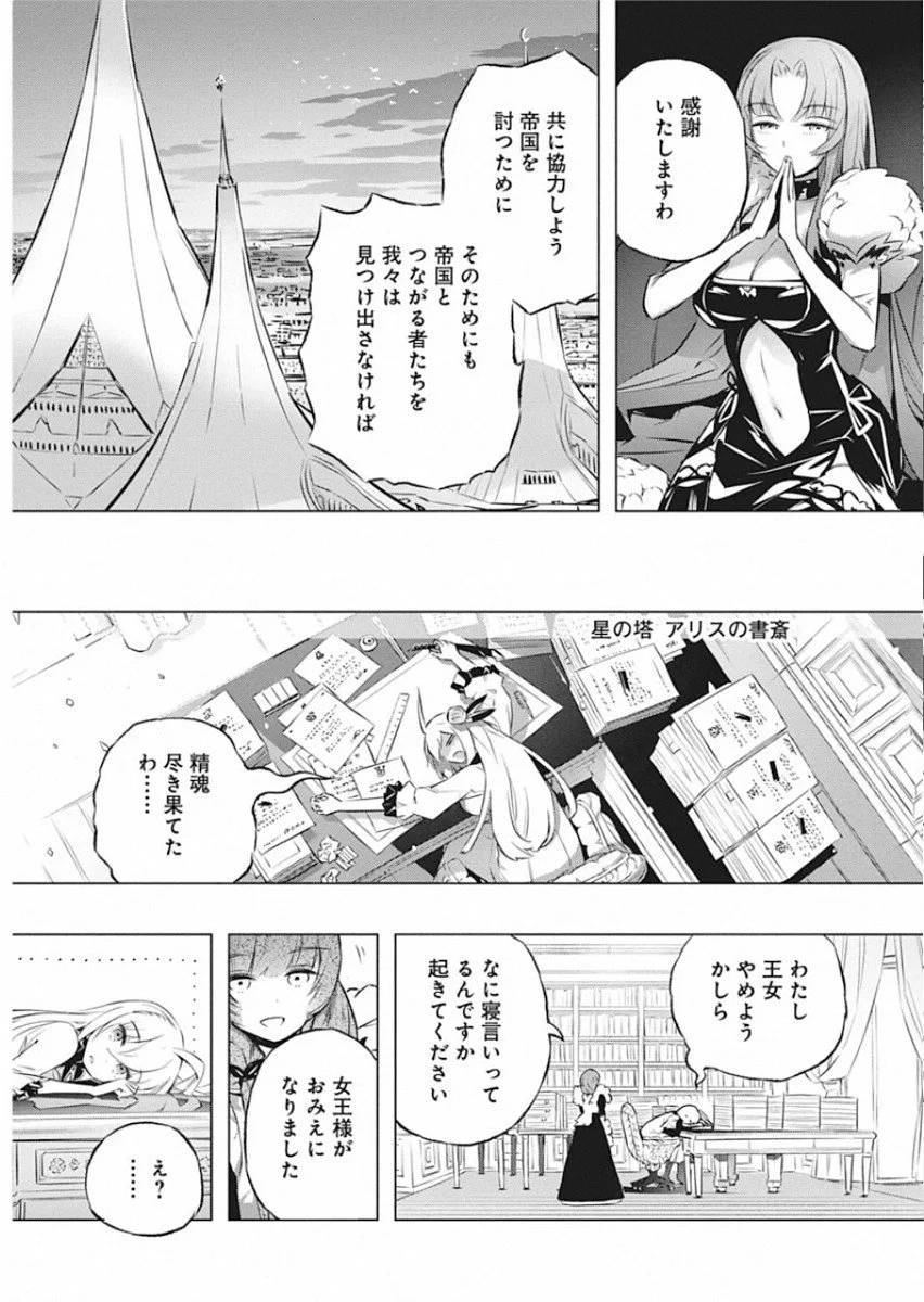 ページ 23 — 第27話