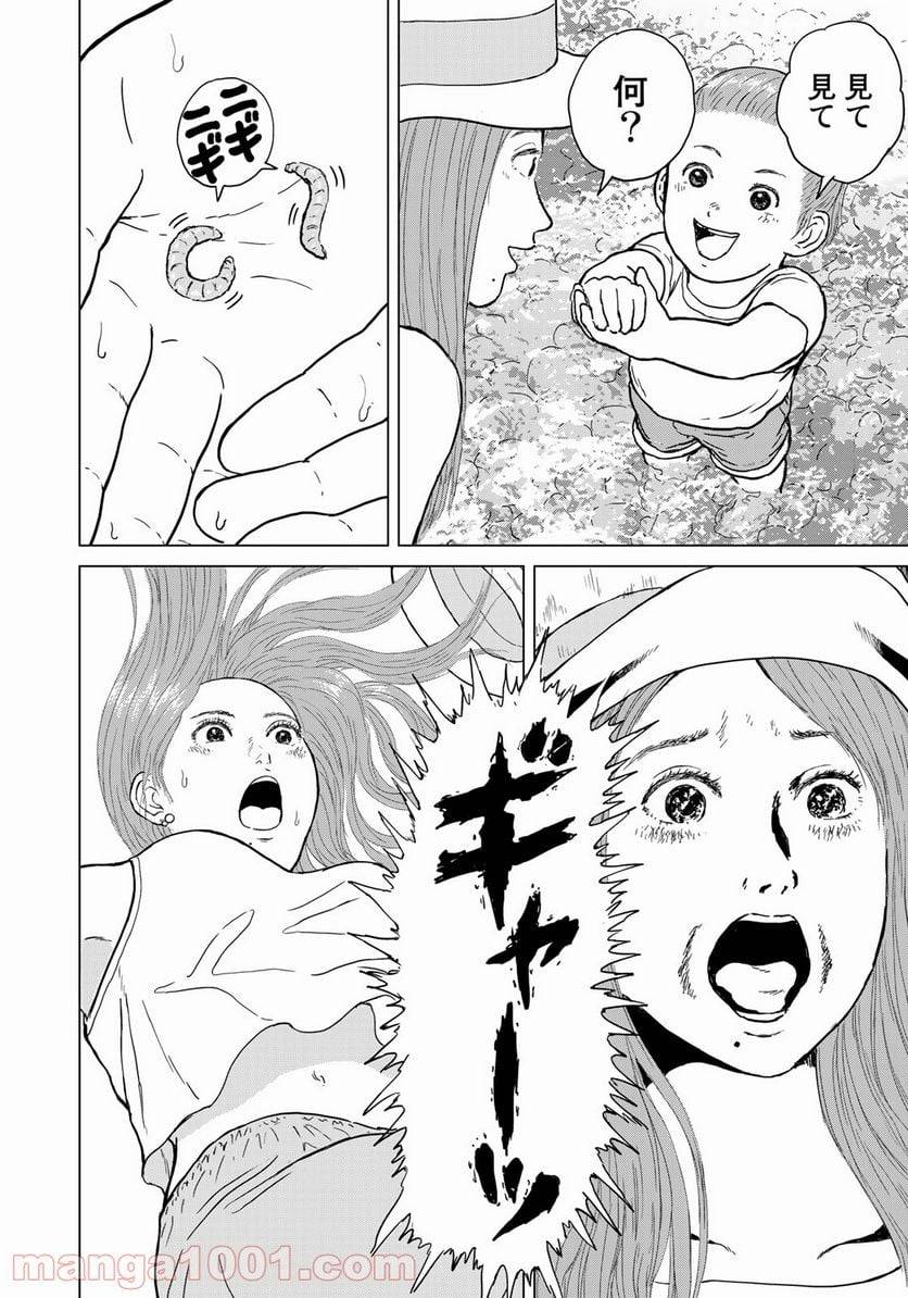 ページ 12 — 第13話