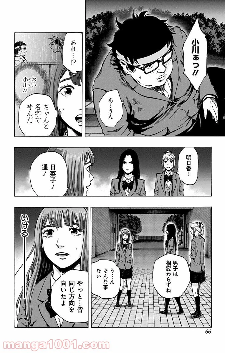 ページ 18 — 第126話