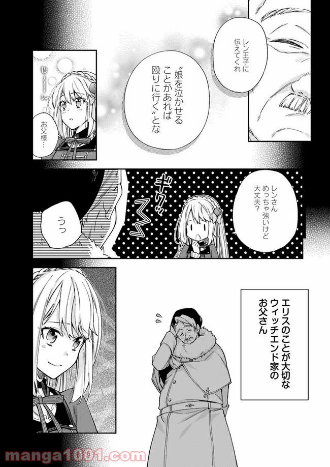 ページ 5 — 第5.3話
