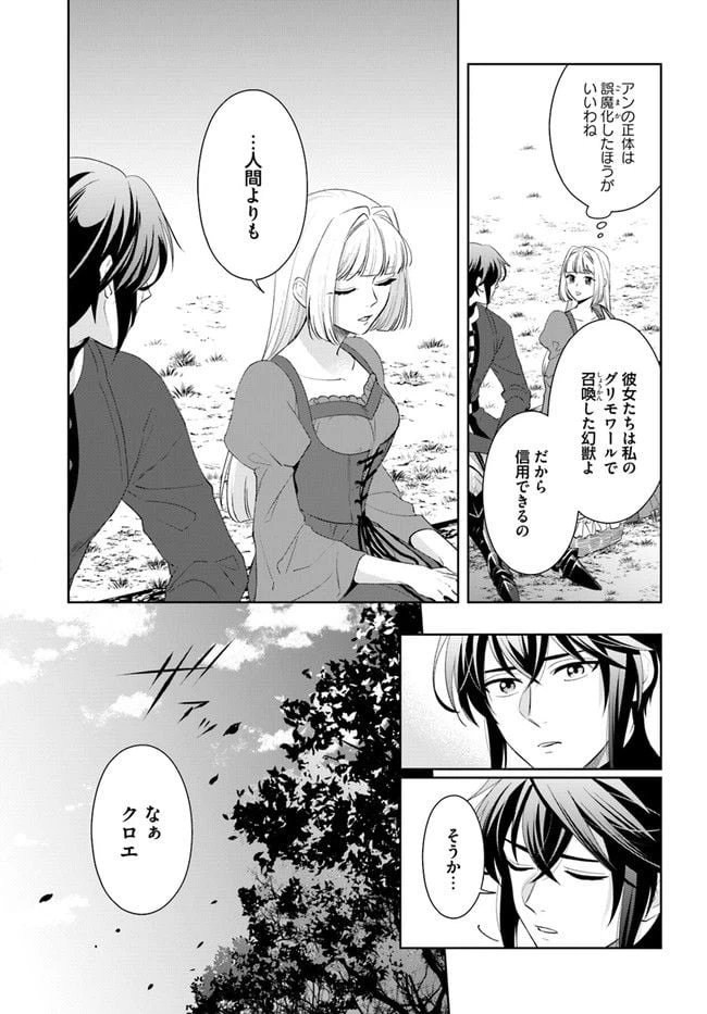 ページ 8 — 第7.3話