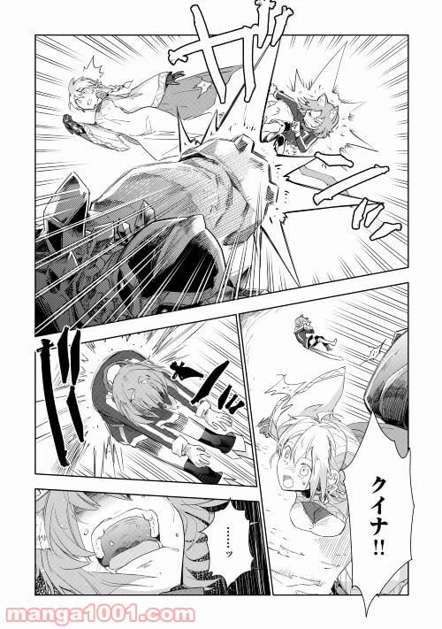 ページ 20 — 第50話