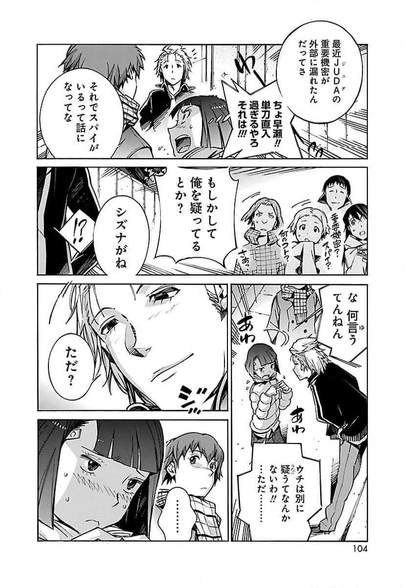 ページ 8 — 第29話