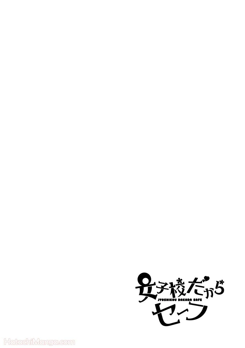 ページ 21 — 第3話