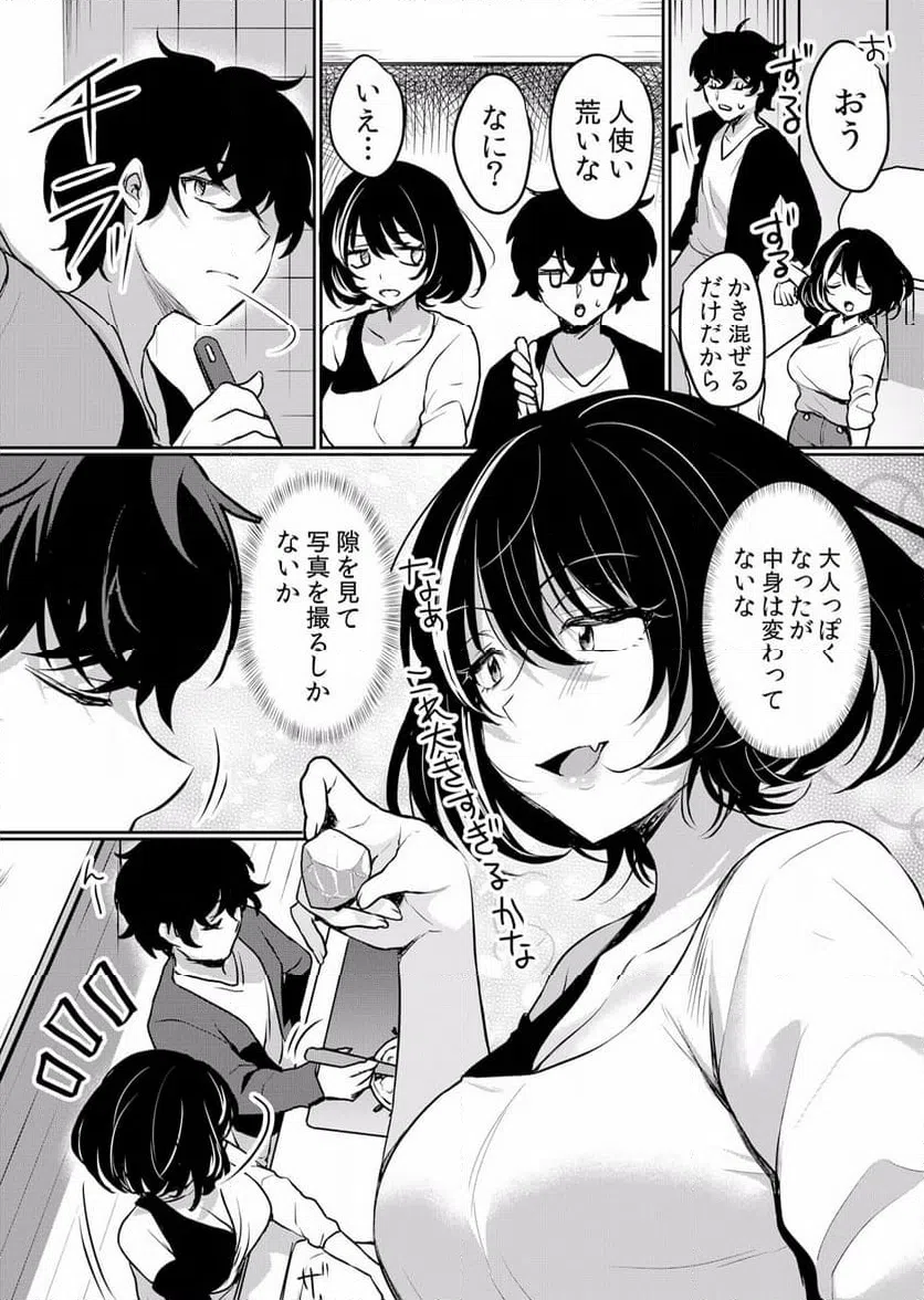 ページ 3 — 第36話