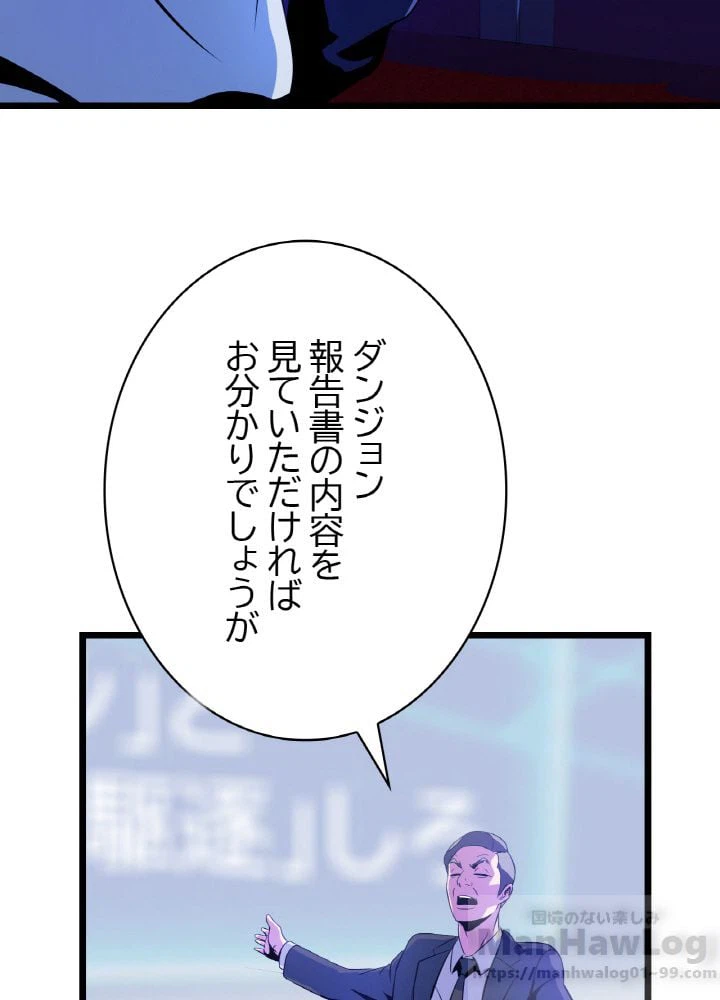 ページ 5 — 第12話