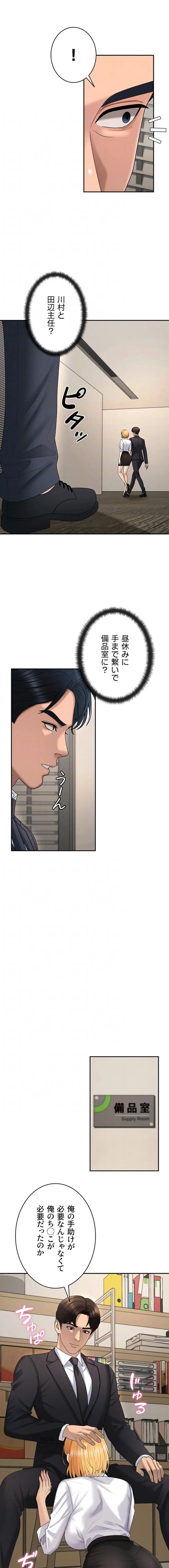 ページ 7 — 第49話