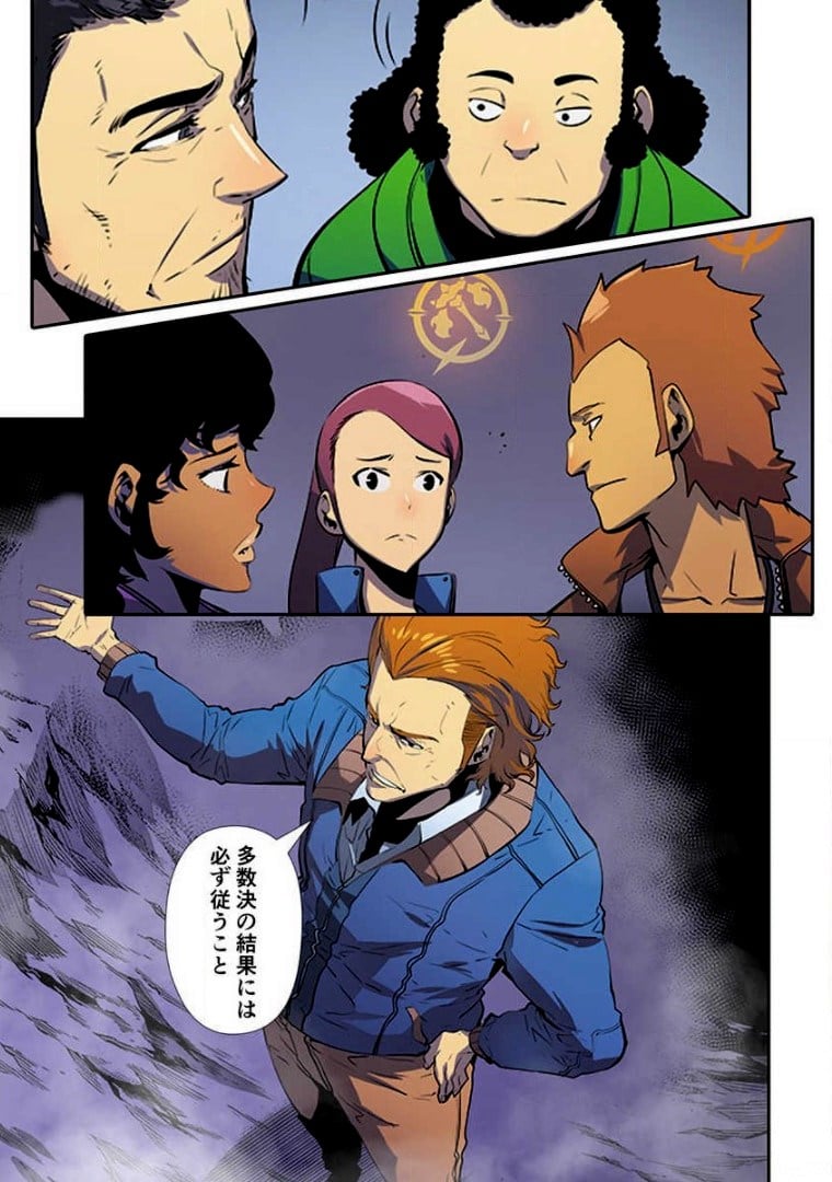 ページ 25 — 第1話