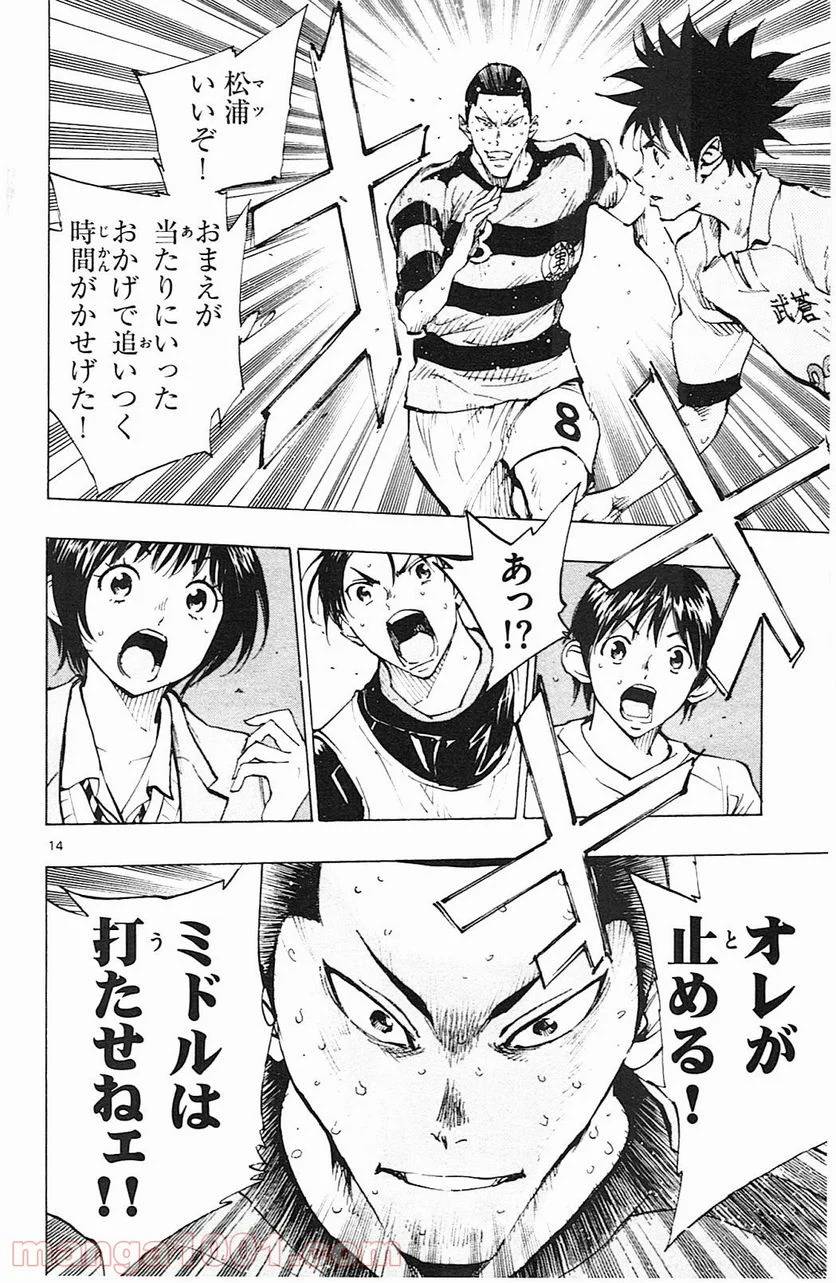 ページ 14 — 第105話