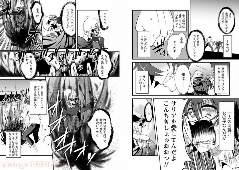 ページ 13 — 第4話
