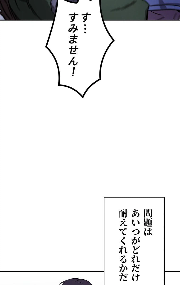 ページ 30 — 第8話