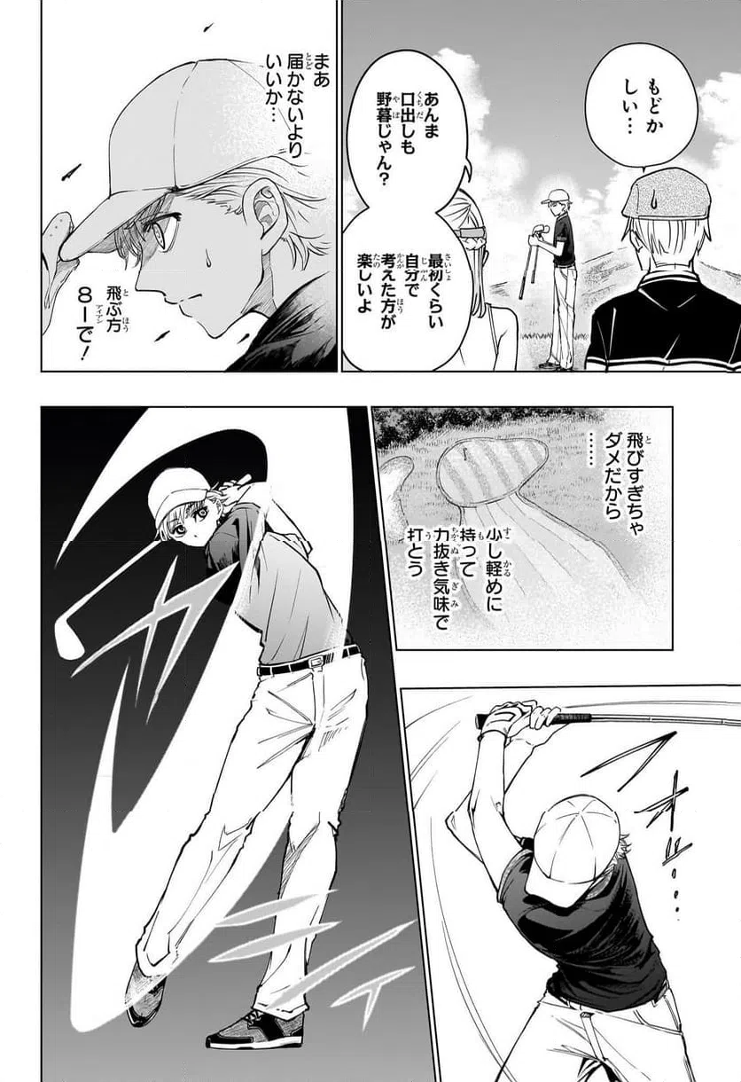 ページ 4 — 第13話