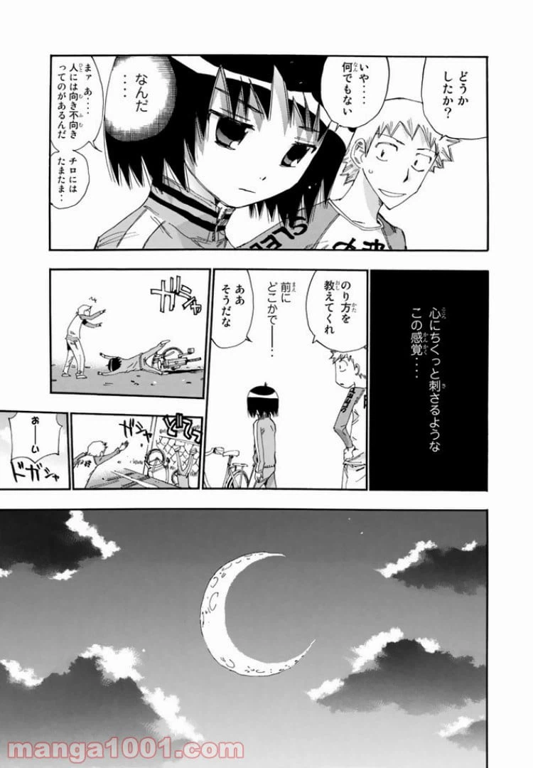 ページ 19 — 第35話