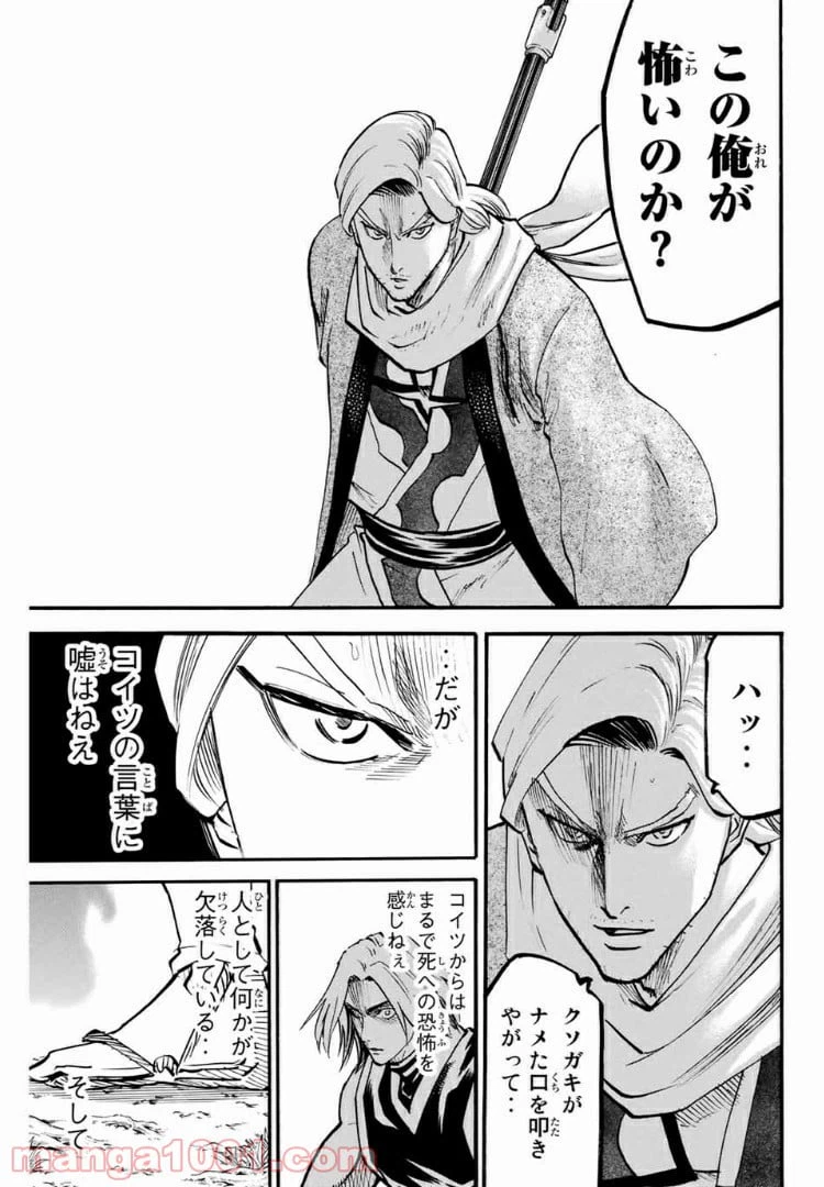 ページ 3 — 第85話