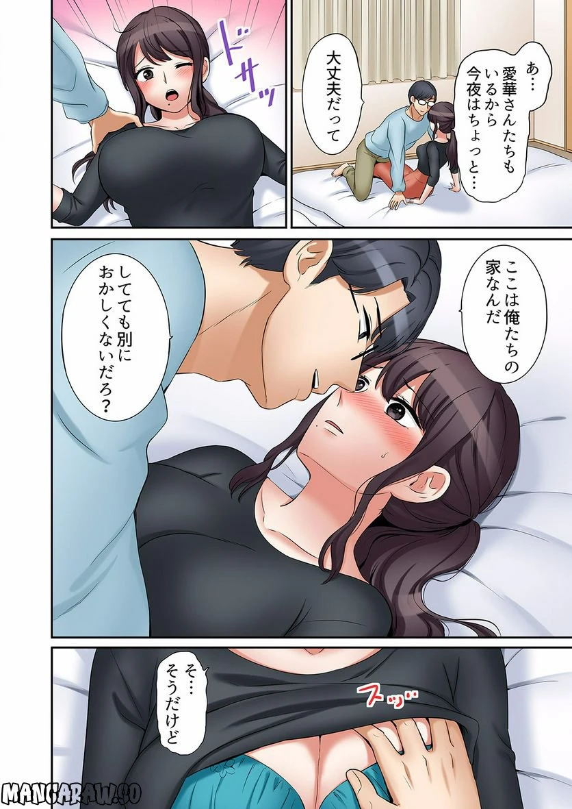 ページ 11 — 第19話