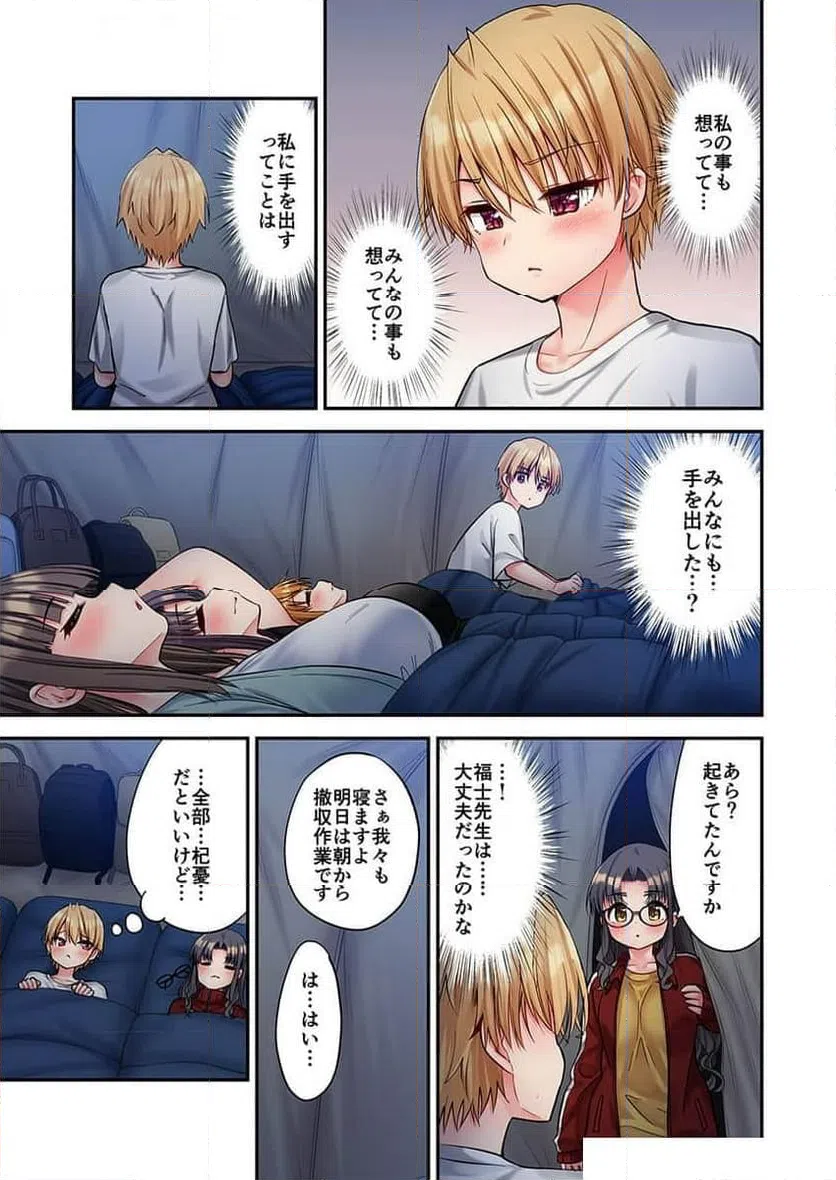 ページ 22 — 第38話