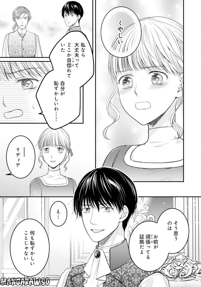 ページ 11 — 第9話