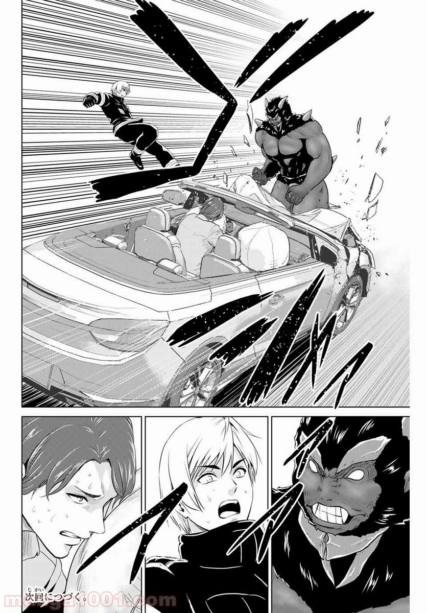 ページ 20 — 第170話
