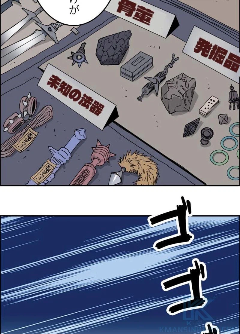 ページ 16 — 第179話