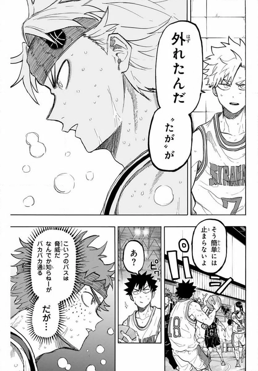 ページ 7 — 第44話