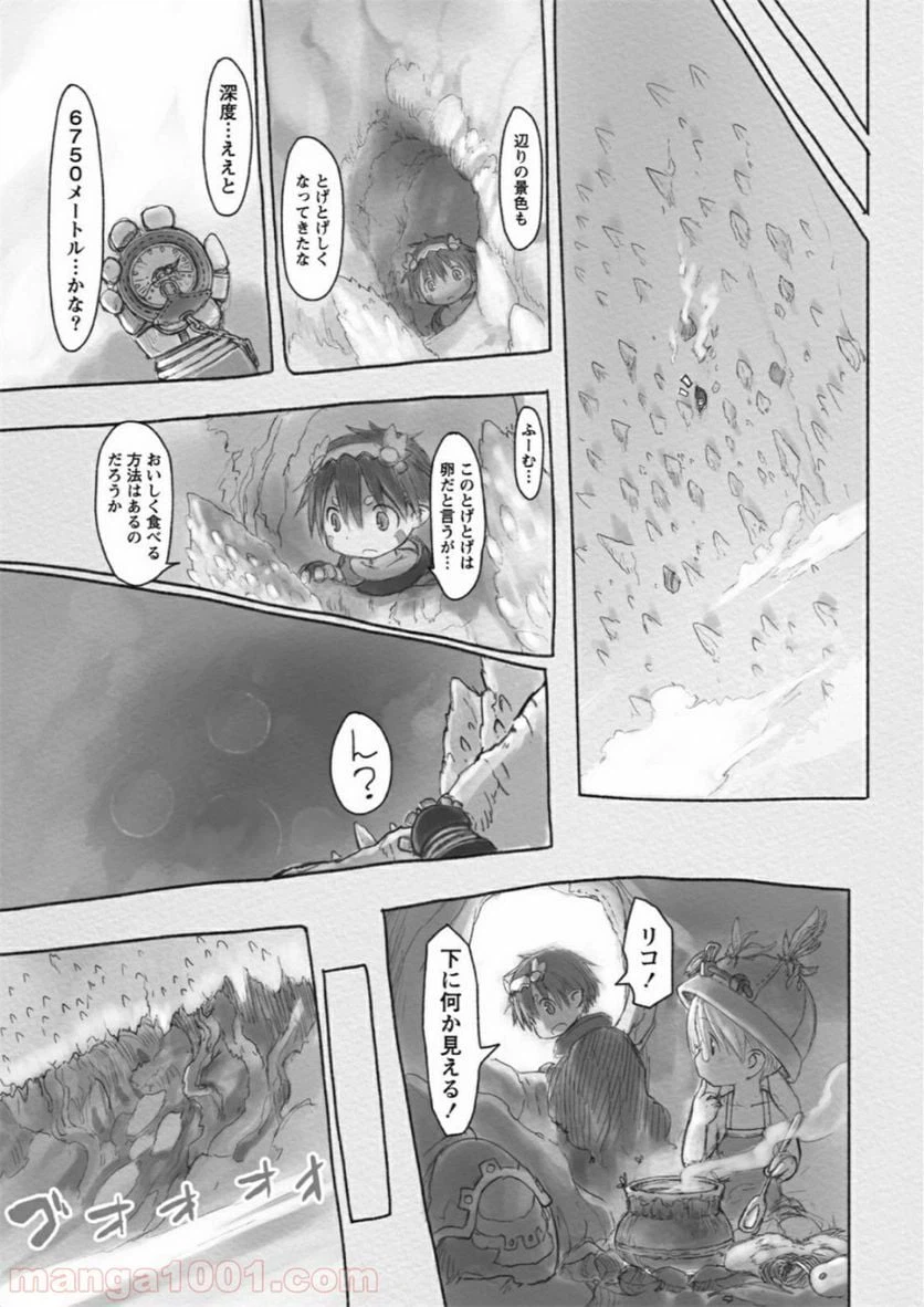 ページ 13 — 第18話