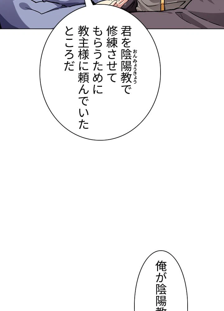 ページ 25 — 第198話