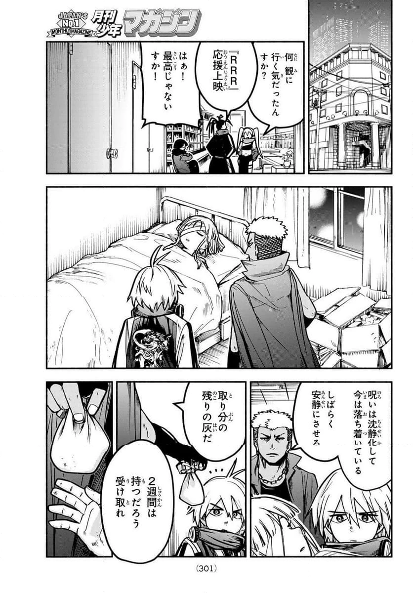 ページ 7 — 第5話
