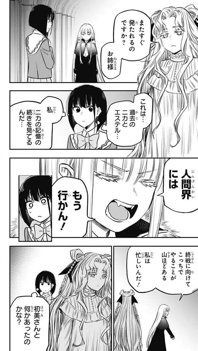 ページ 12 — 第21話