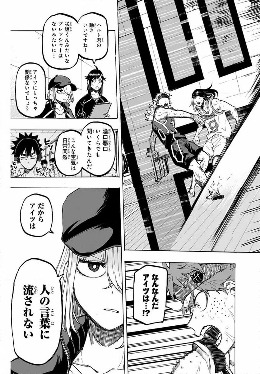 ページ 15 — 第40話