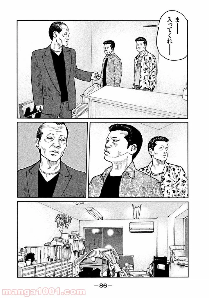 ページ 12 — 第57話