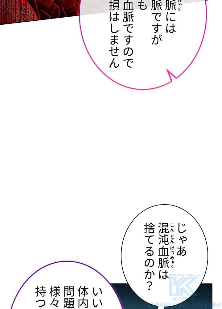 ページ 23 — 第197話