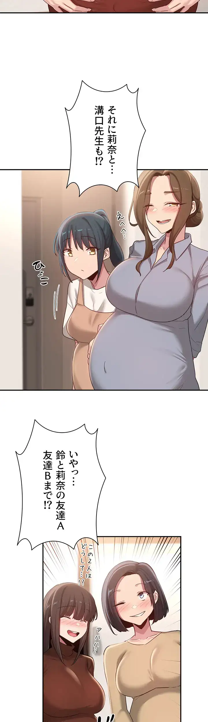 ページ 12 — 第100話