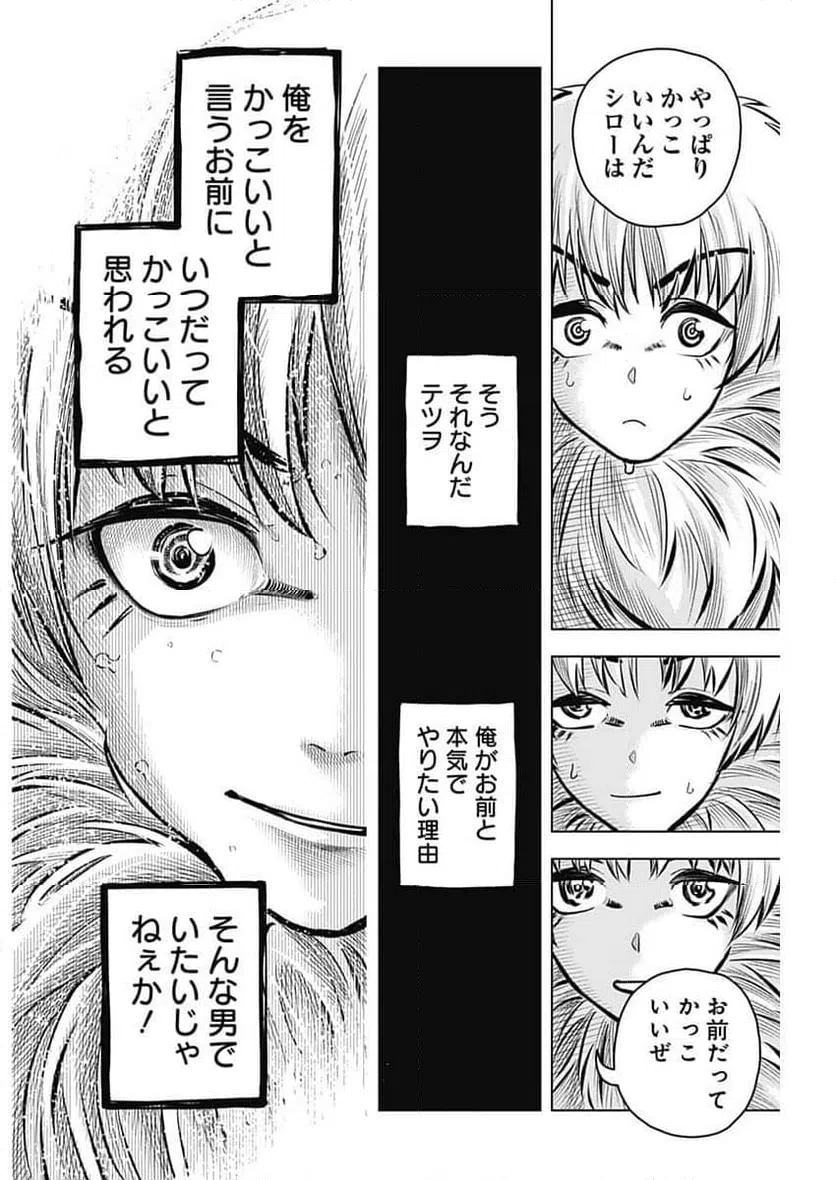 ページ 6 — 第30話