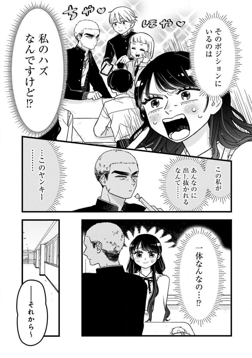 ページ 15 — 第1話
