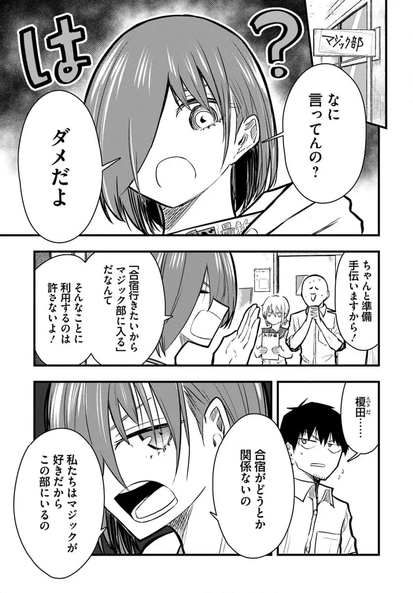 ページ 3 — 第21話