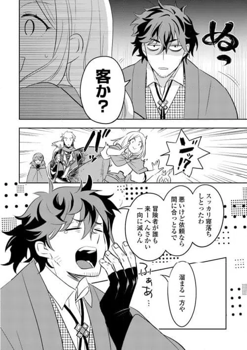 ページ 16 — 第19話
