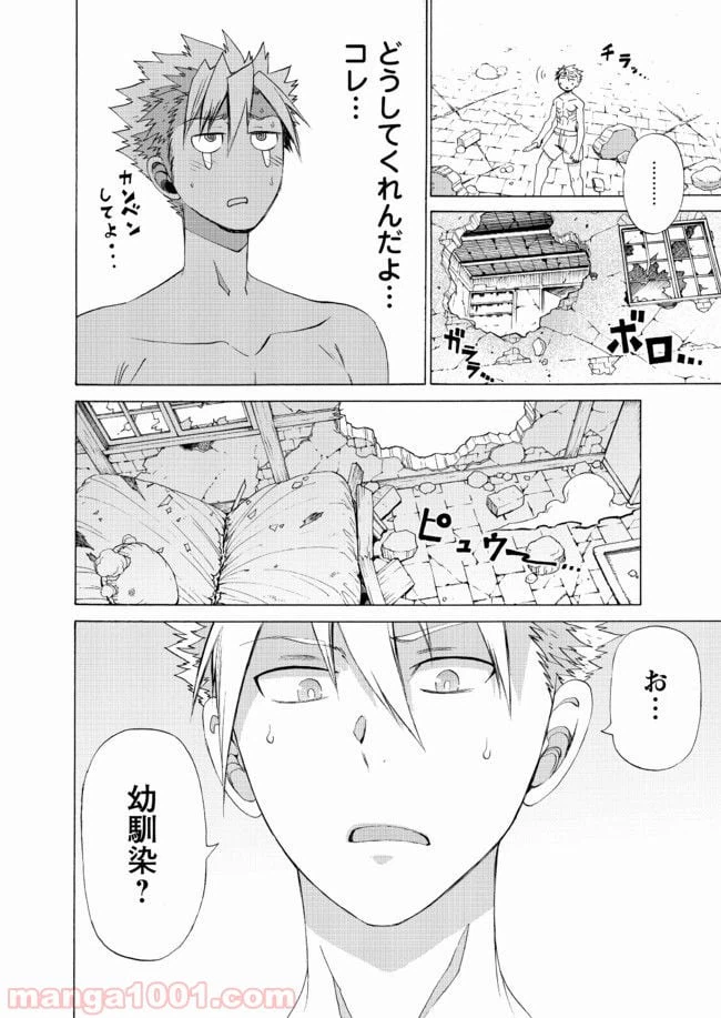 ページ 23 — 第13話