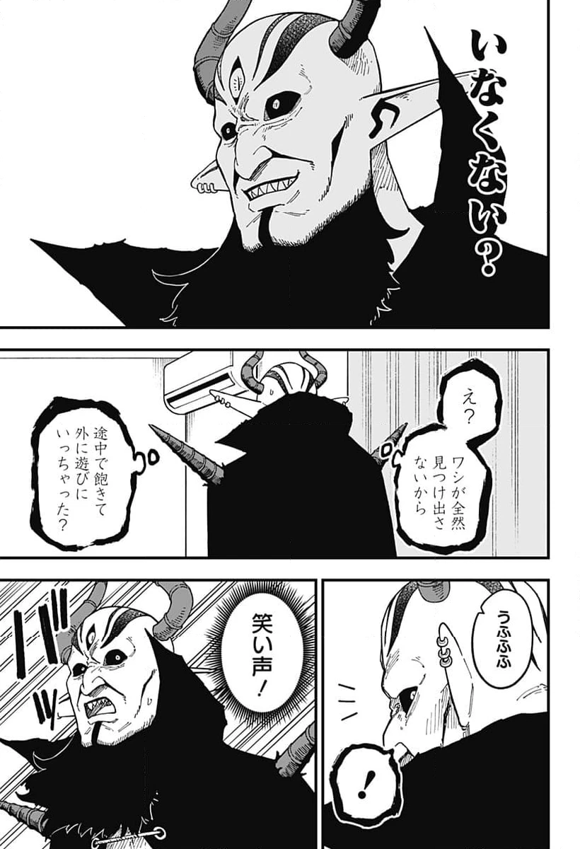 ページ 5 — 第256話