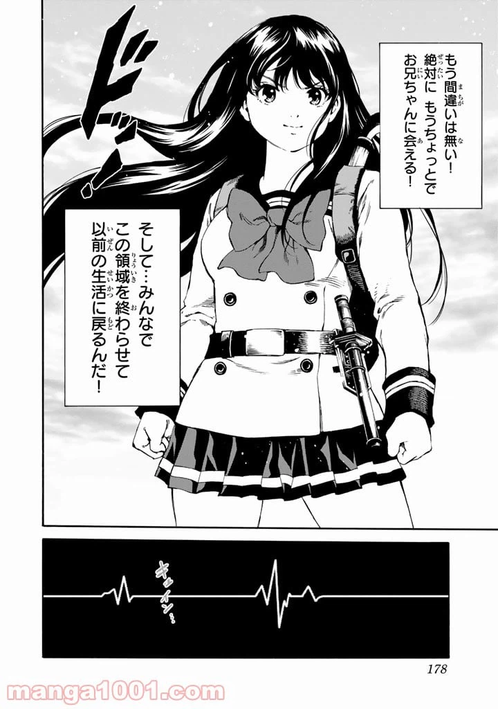 ページ 6 — 第173話
