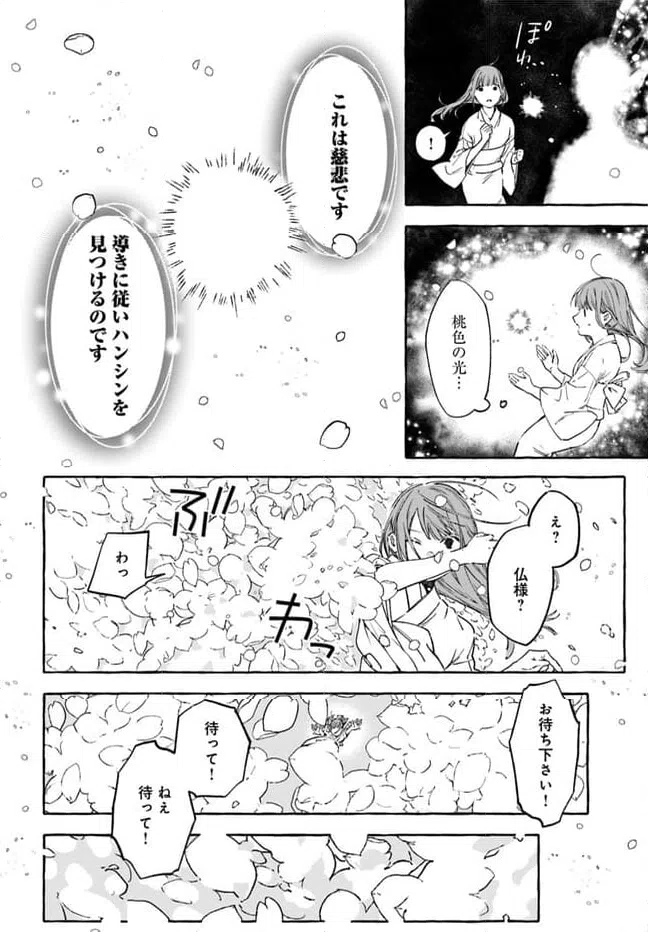 ページ 26 — 第1話