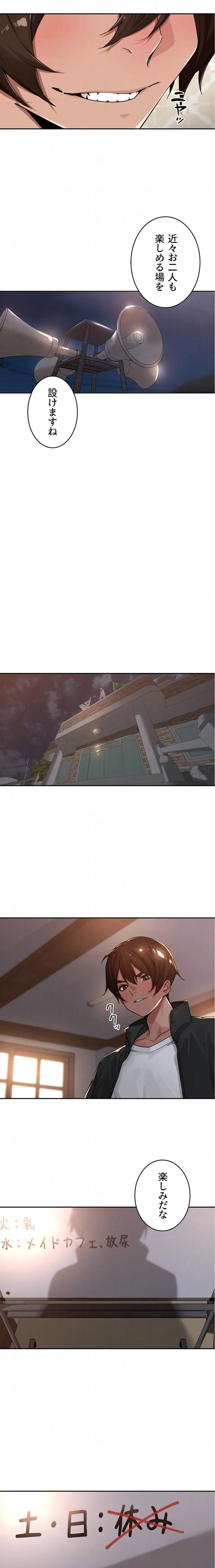 ページ 15 — 第64話