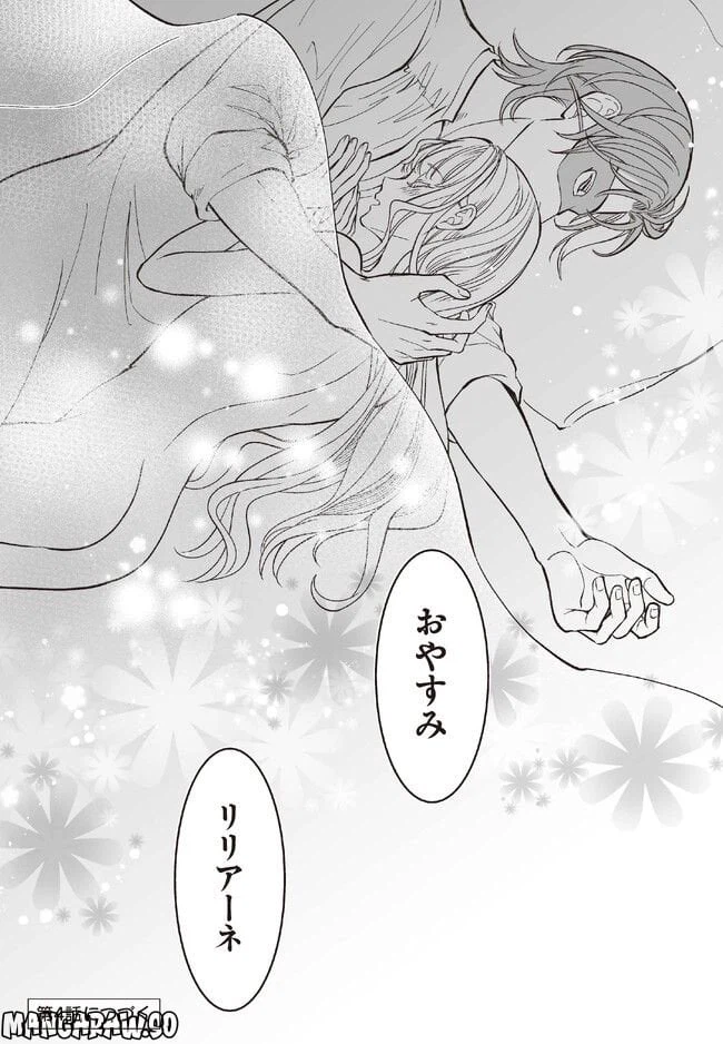 ページ 24 — 第3話
