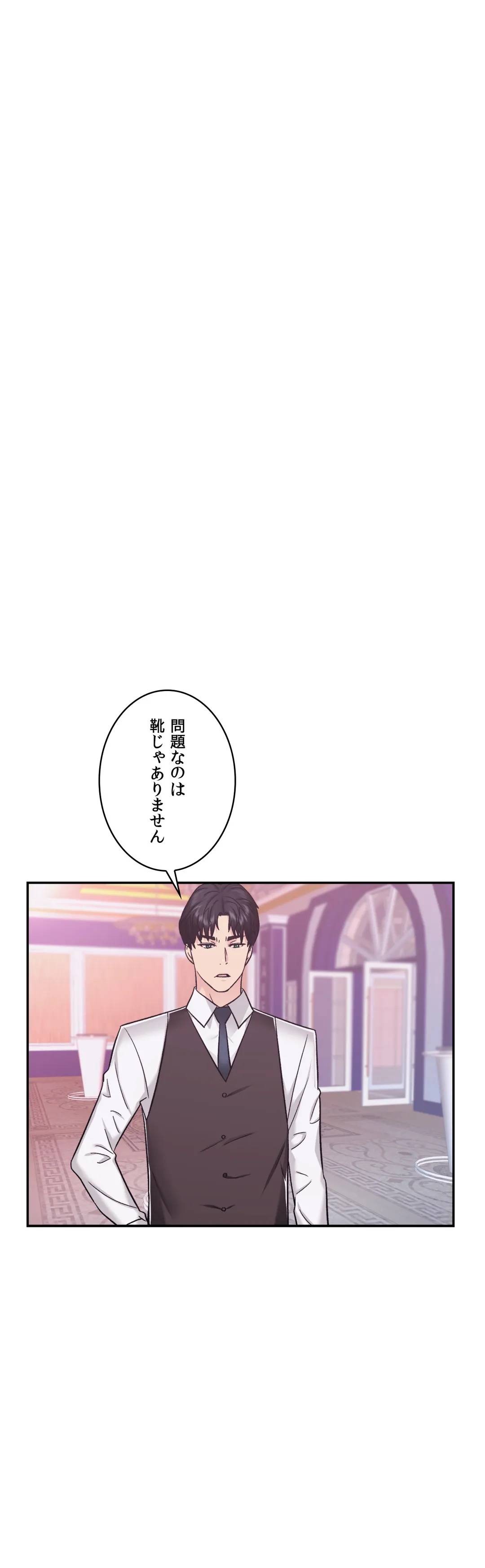 ページ 3 — 第13話