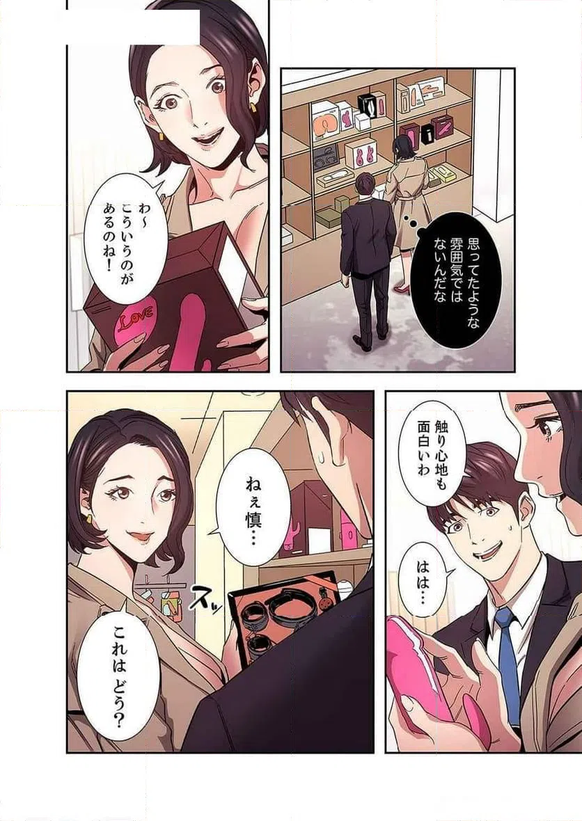 ページ 12 — 第31話