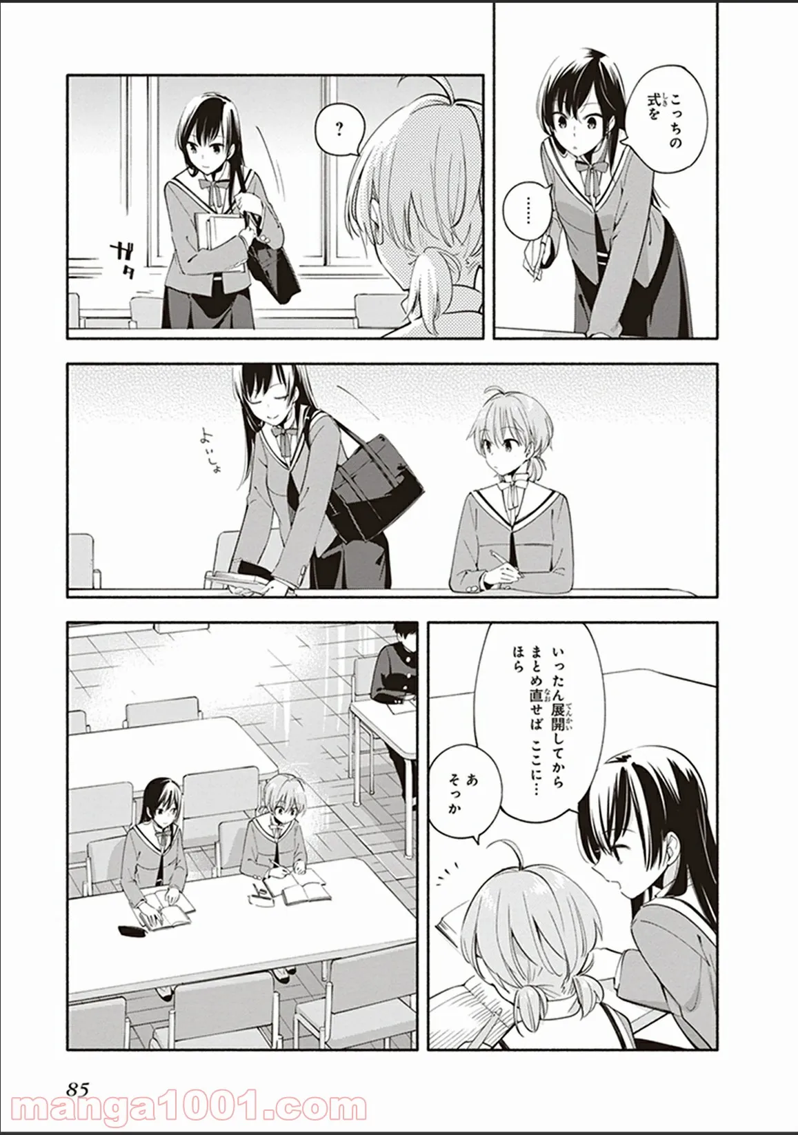 ページ 17 — 第8話