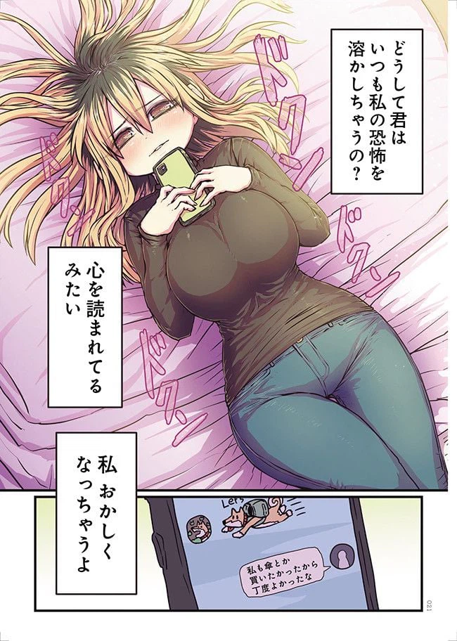 ページ 7 — 第2話