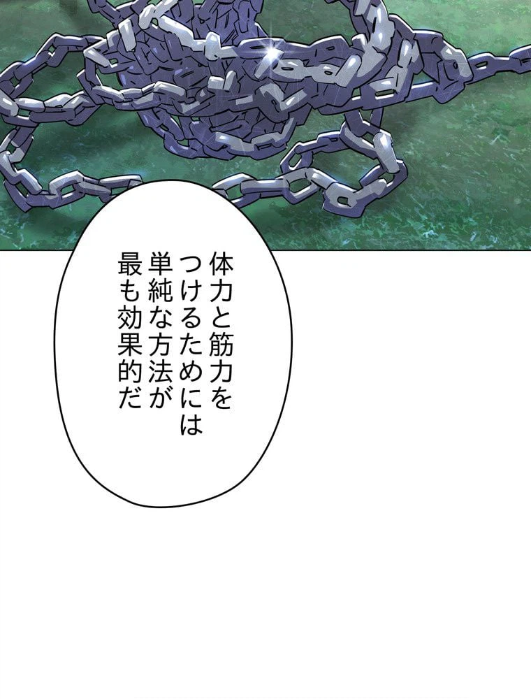 ページ 15 — 第67話
